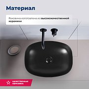 Раковина накладная Aquanet Fine-1-MB 50 черный матовый